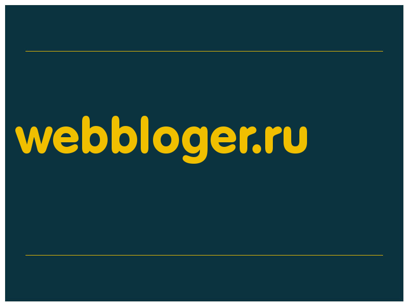 сделать скриншот webbloger.ru