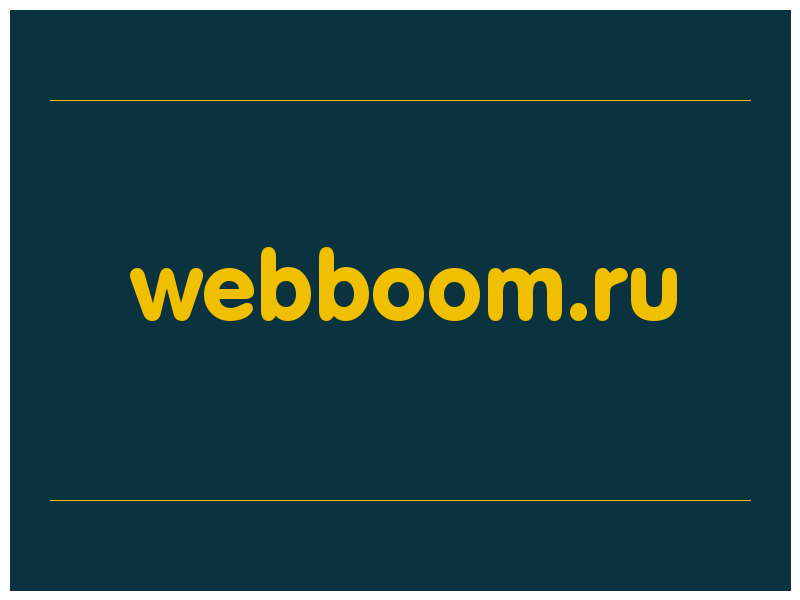 сделать скриншот webboom.ru