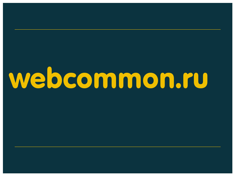 сделать скриншот webcommon.ru