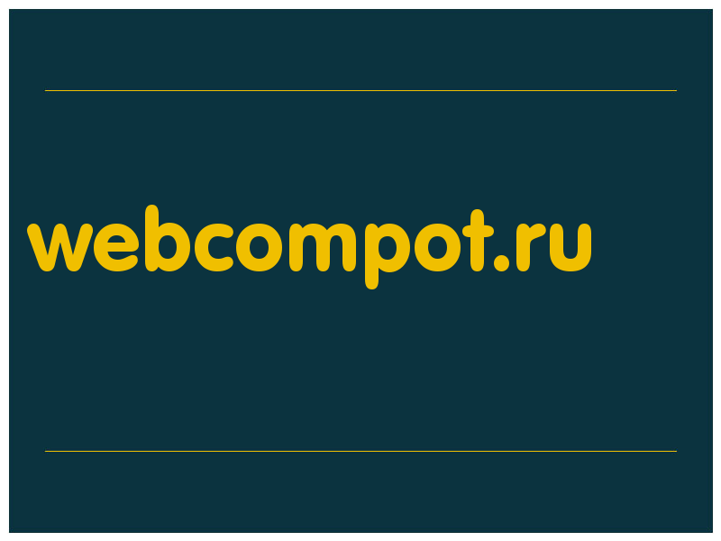 сделать скриншот webcompot.ru