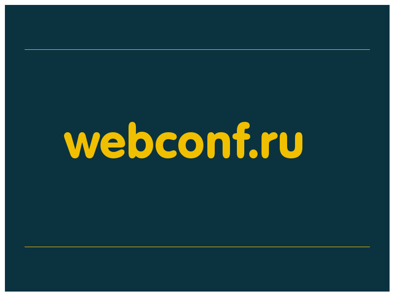 сделать скриншот webconf.ru