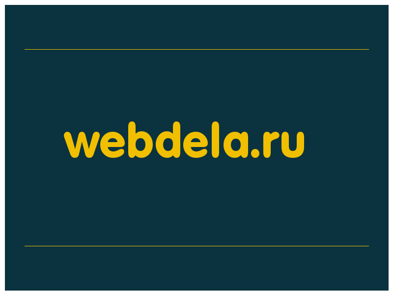 сделать скриншот webdela.ru