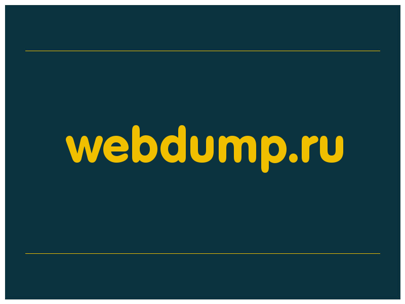 сделать скриншот webdump.ru
