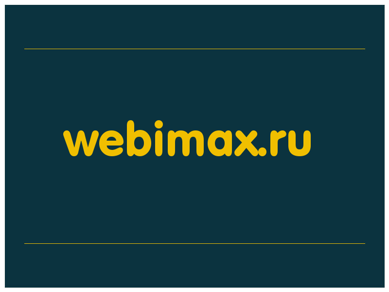 сделать скриншот webimax.ru