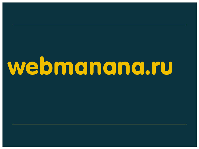 сделать скриншот webmanana.ru