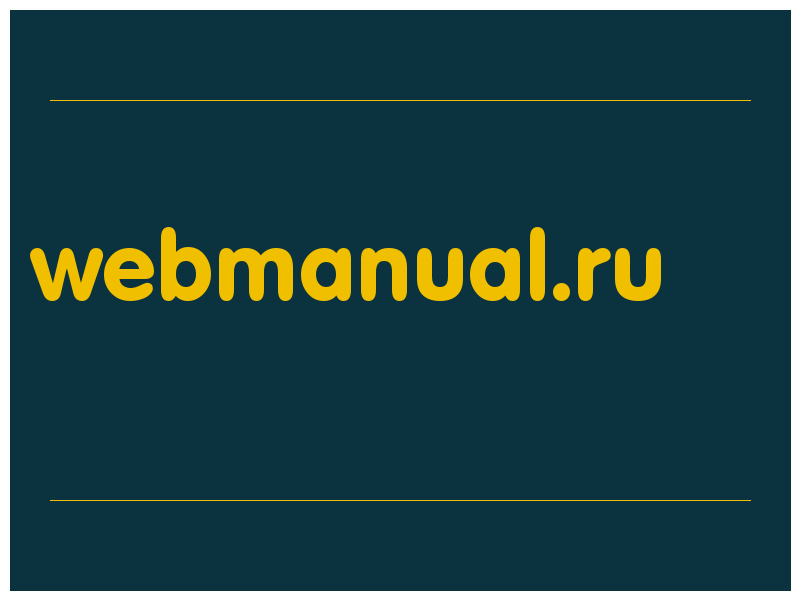сделать скриншот webmanual.ru