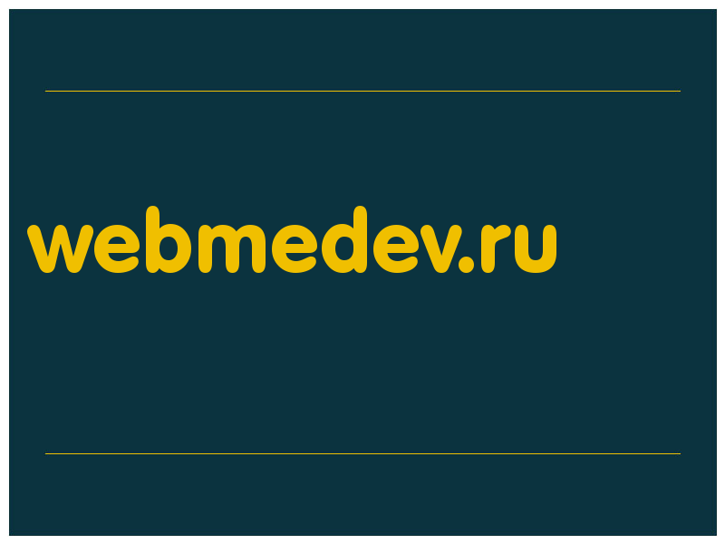 сделать скриншот webmedev.ru