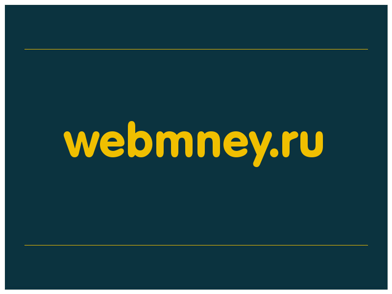 сделать скриншот webmney.ru