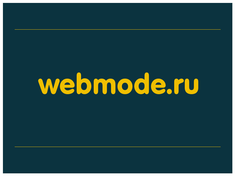 сделать скриншот webmode.ru