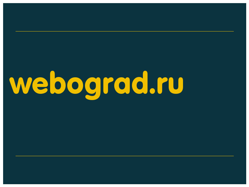 сделать скриншот webograd.ru