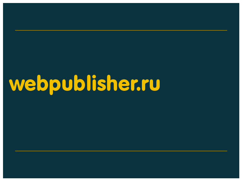 сделать скриншот webpublisher.ru