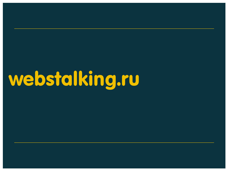сделать скриншот webstalking.ru