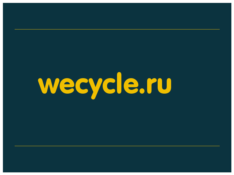 сделать скриншот wecycle.ru