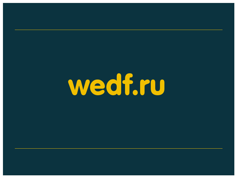 сделать скриншот wedf.ru