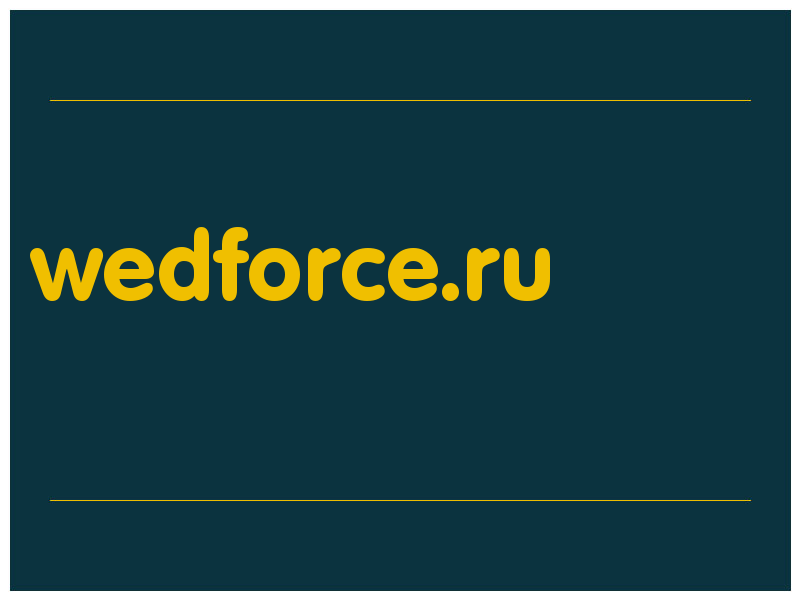 сделать скриншот wedforce.ru