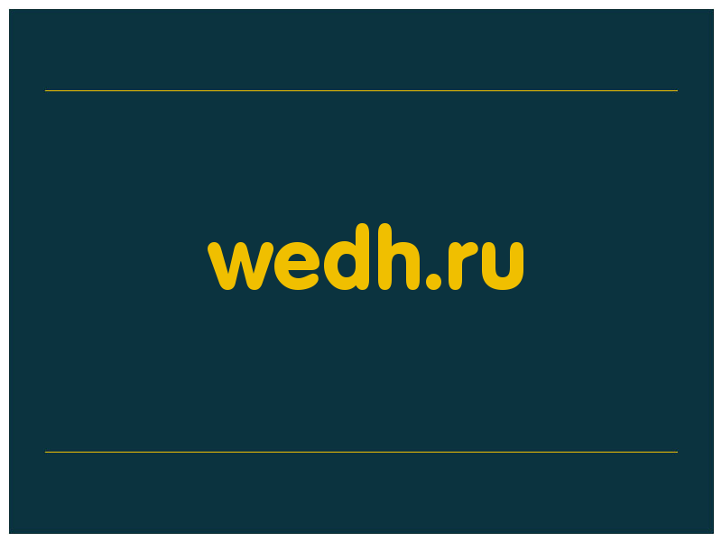 сделать скриншот wedh.ru