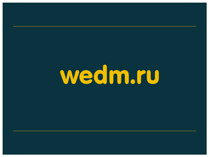 сделать скриншот wedm.ru