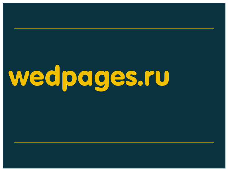 сделать скриншот wedpages.ru