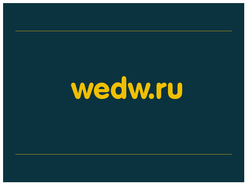 сделать скриншот wedw.ru