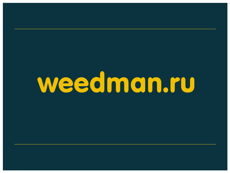 сделать скриншот weedman.ru