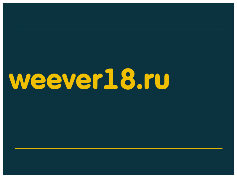 сделать скриншот weever18.ru