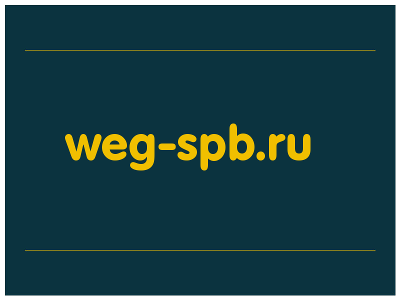 сделать скриншот weg-spb.ru