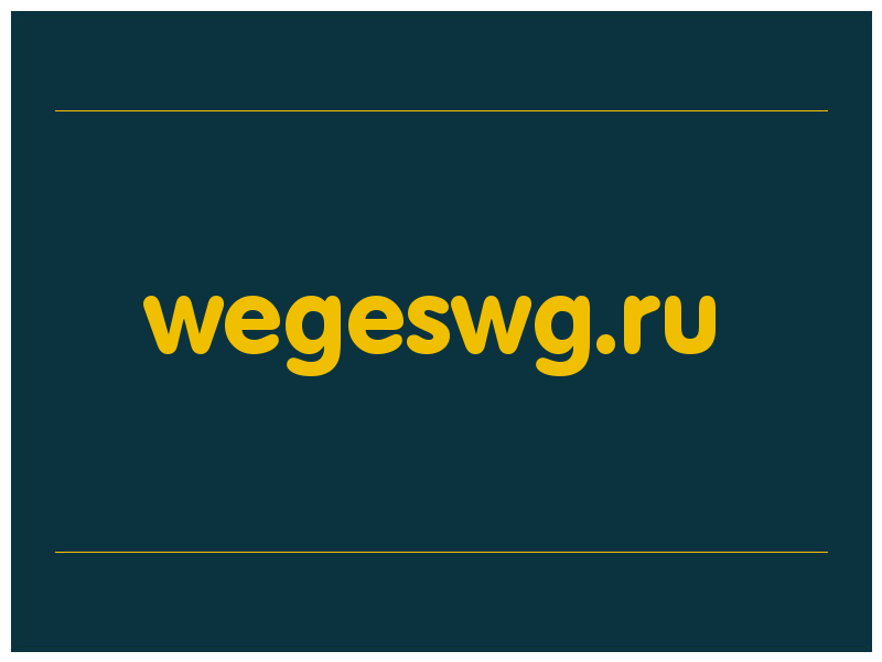 сделать скриншот wegeswg.ru