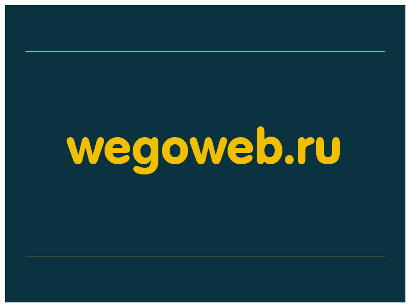 сделать скриншот wegoweb.ru