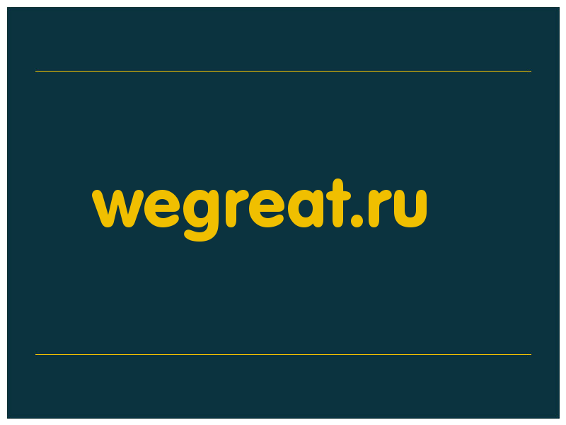 сделать скриншот wegreat.ru