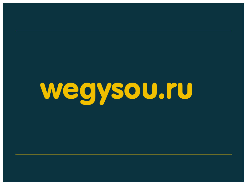 сделать скриншот wegysou.ru