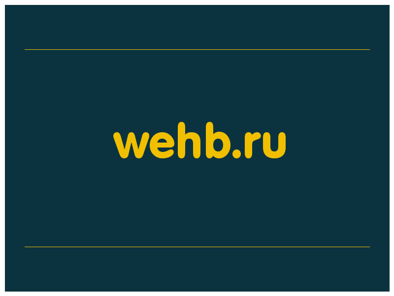 сделать скриншот wehb.ru