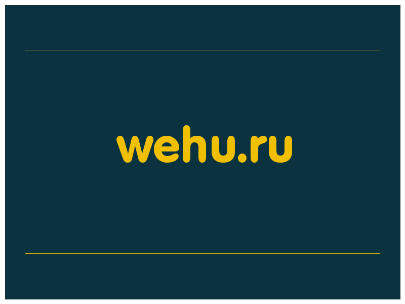 сделать скриншот wehu.ru