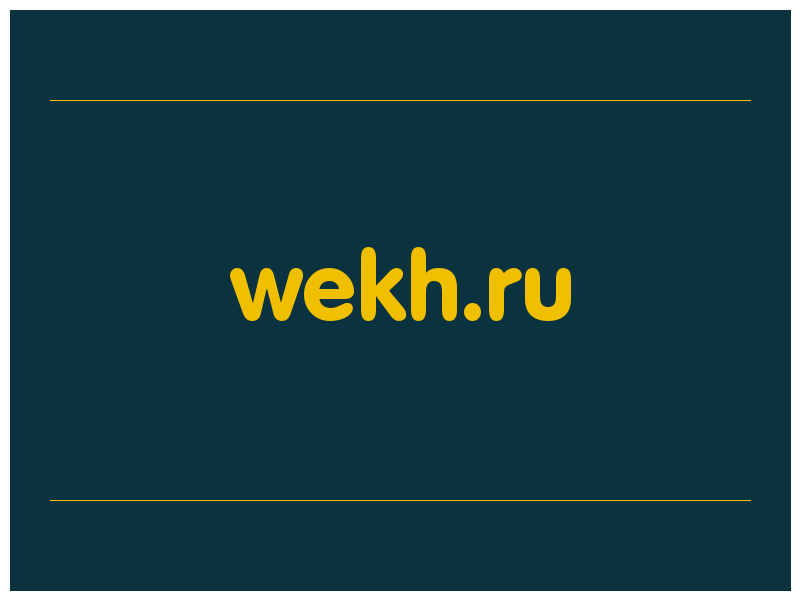 сделать скриншот wekh.ru
