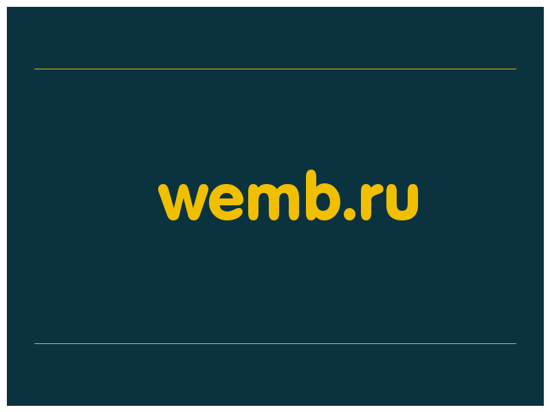 сделать скриншот wemb.ru