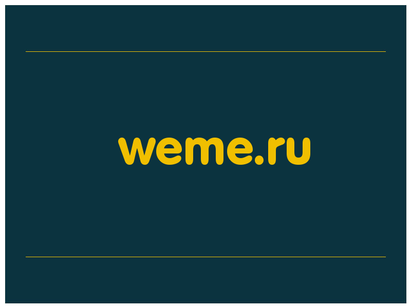 сделать скриншот weme.ru