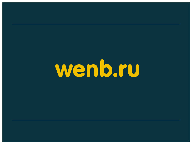 сделать скриншот wenb.ru