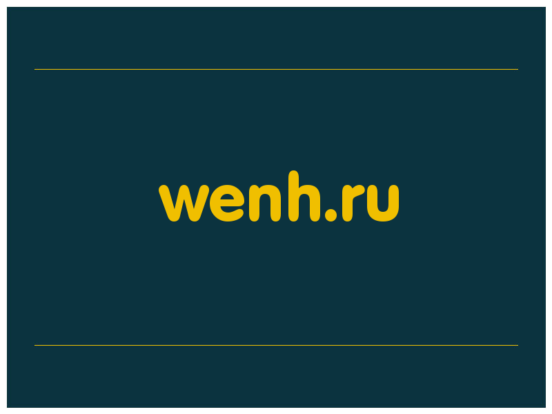 сделать скриншот wenh.ru