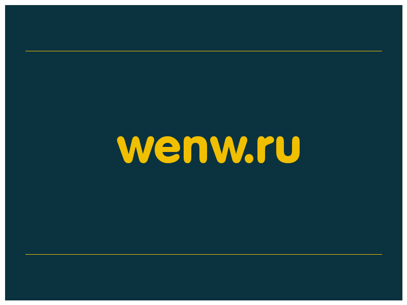 сделать скриншот wenw.ru
