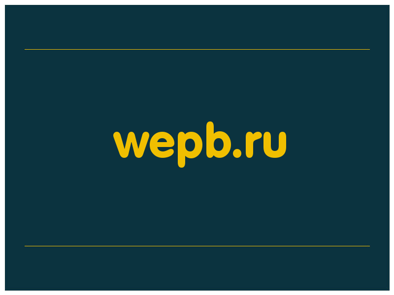 сделать скриншот wepb.ru