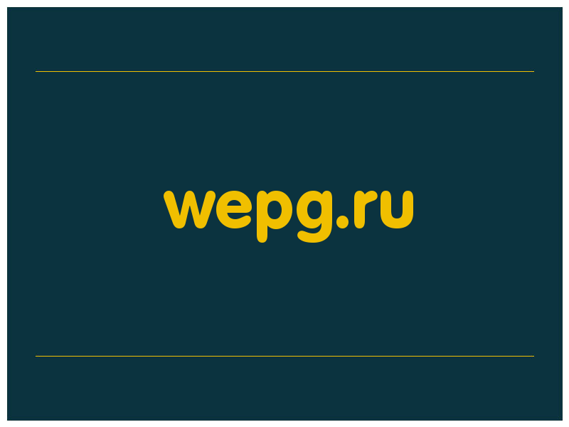сделать скриншот wepg.ru