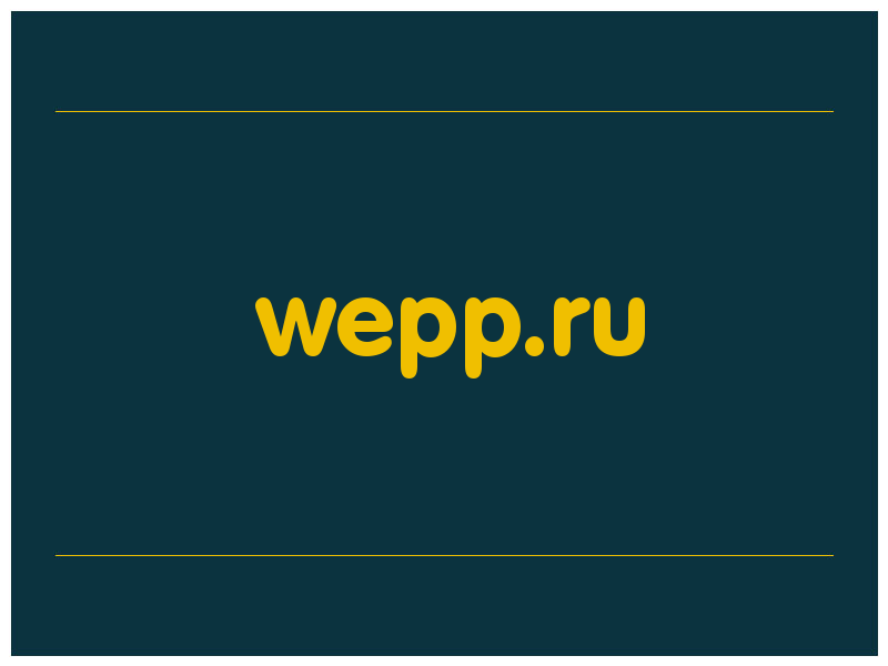 сделать скриншот wepp.ru