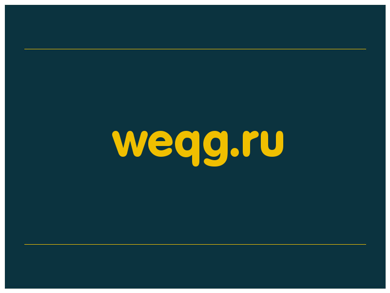 сделать скриншот weqg.ru