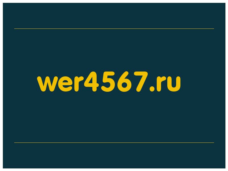 сделать скриншот wer4567.ru