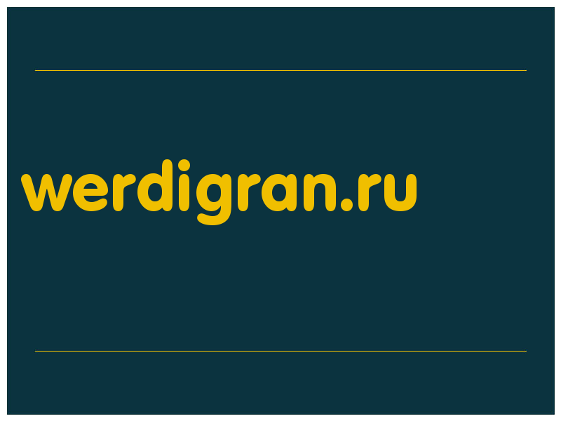 сделать скриншот werdigran.ru