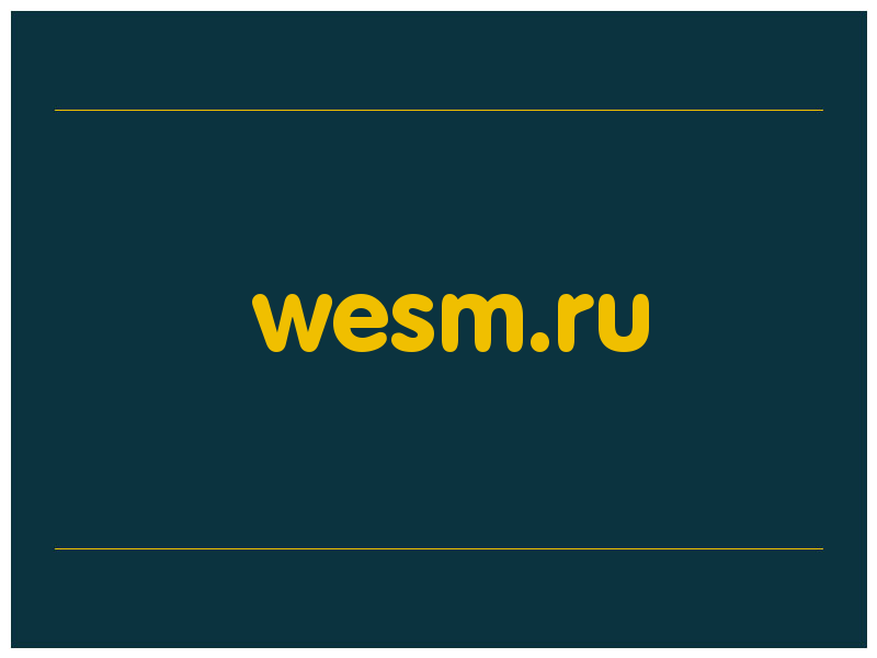 сделать скриншот wesm.ru