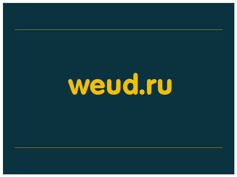 сделать скриншот weud.ru