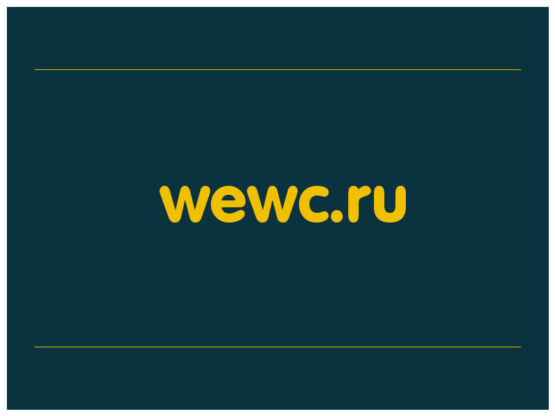 сделать скриншот wewc.ru