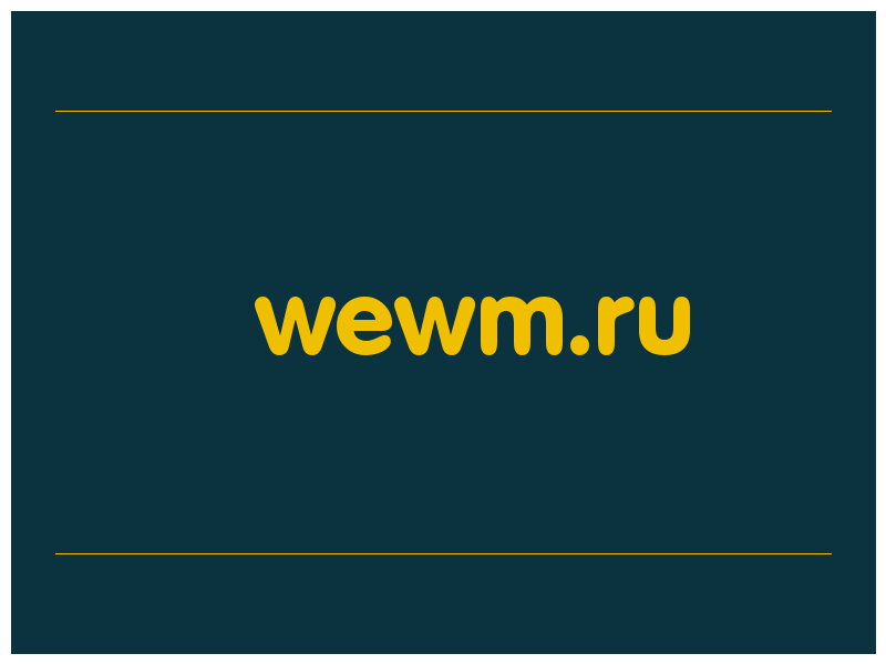сделать скриншот wewm.ru