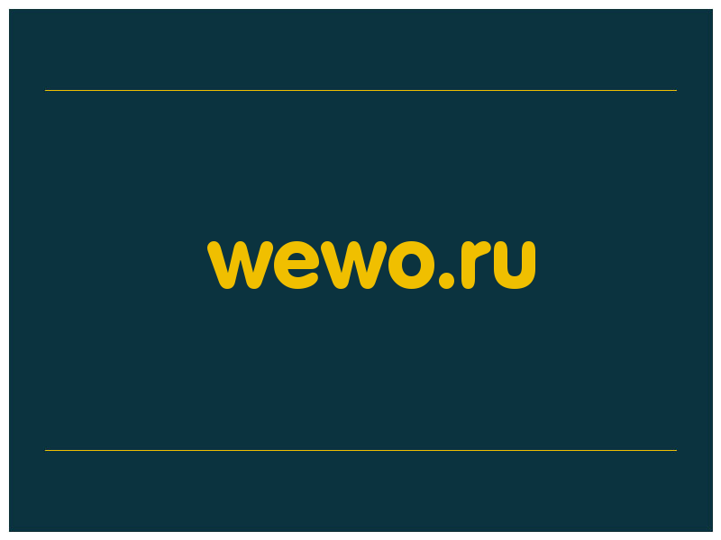 сделать скриншот wewo.ru