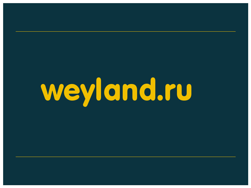 сделать скриншот weyland.ru